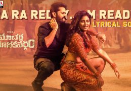 Ra Ra Reddy. I’m Ready Lyrical Song | Macherla Niyojakavargam | Nithiin, Anjali |Mahathi Swara Sagar