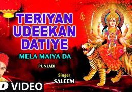 TERIYAN UDEEKAN DATIYE Punjabi Devi Bhajan By Saleem [Full Video Song] I Mela Maiya Da