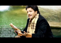 Allah Meda | Naeem Hazarvi | Official Music Video | Naeem Hazarvi Official