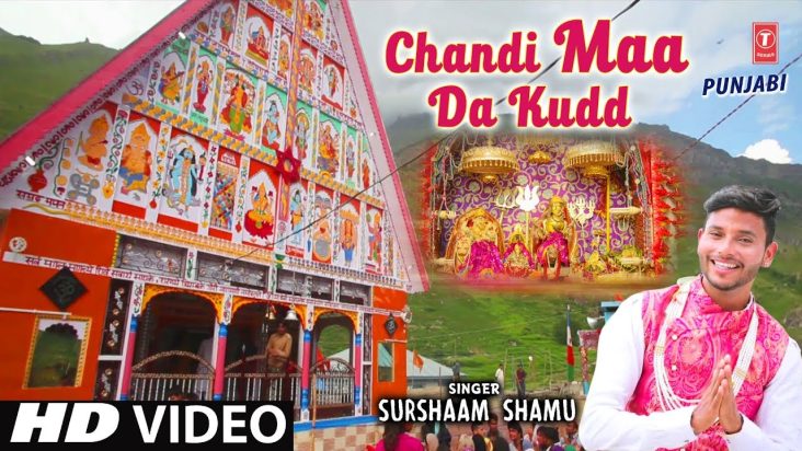 Chandi Maa Da Kudd I Punjabi Devi Bhajan I SURSHAAM SHAMU I Full HD Video Song