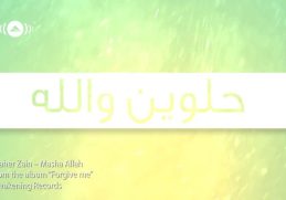 Maher Zain - Masha Allah (Arabic) | ماهر زين - ما شاء الله | Official Lyric Video