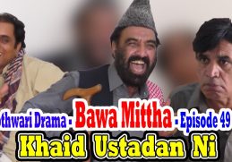 Pothwari Drama -  Bawa Mittha Episode 49 - Khaid Ustadan Ni - Batin Farooqi