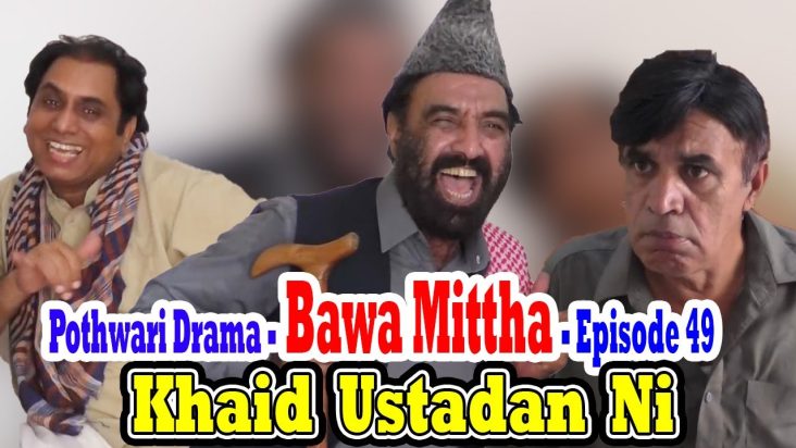 Pothwari Drama -  Bawa Mittha Episode 49 - Khaid Ustadan Ni - Batin Farooqi