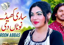 Sari Khaid Hai Notaan Di | Haroon Abbas | (Official Video) | Thar Production