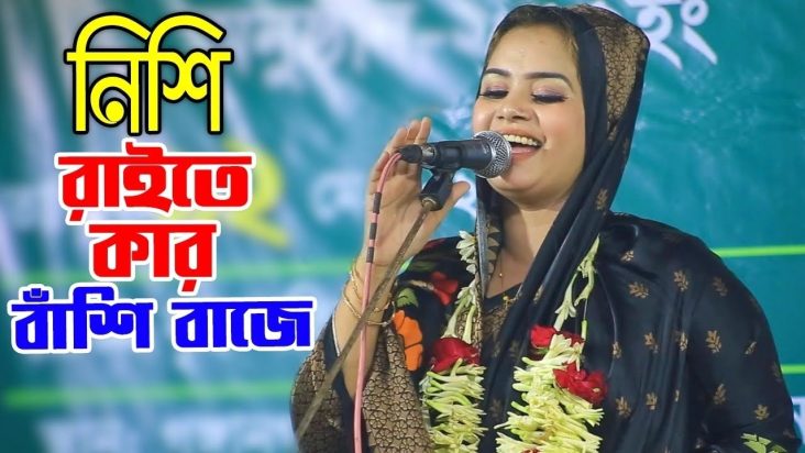 মুক্তা সরকারের মঞ্চে ভাইরাল গান, নিশি রাইতে কার বাঁশি বাজে | Nishi Raite | Mukta Sarkar | Sk Music