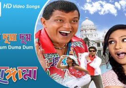 Dum Duma Dum | দুম দুমা দুম | Hungama | Bengali Film Dance Song | Mithun | Rituparna | Heart Video