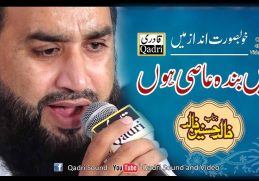 Hamd - Ma Banda e aasi hoon  - Khalid Hasnain Khalid