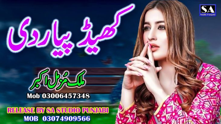 Khaid Pyar Di Raas Na Ai  New Punjabi Sad Song 2023   Full Dukhi Gana By Malik Muzamil Akbar