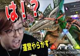 ARKニュース！運営の内部事情が流出！？ASA延期が確定か？ヤバ過ぎるぞもう！【ARK 実況 KTRGaming】