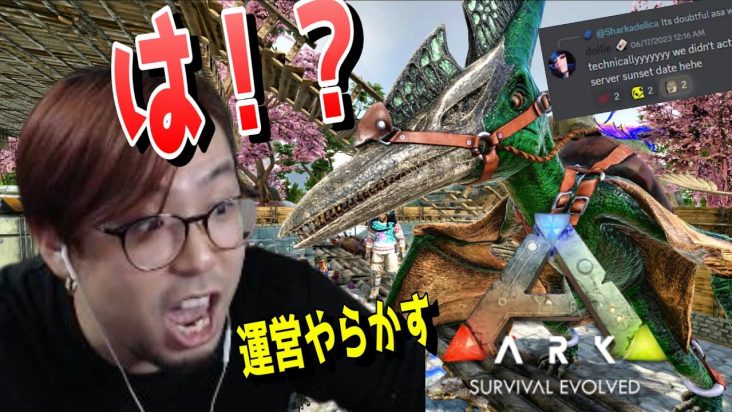 ARKニュース！運営の内部事情が流出！？ASA延期が確定か？ヤバ過ぎるぞもう！【ARK 実況 KTRGaming】