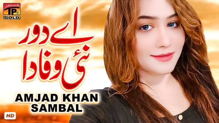 Ay Dour Nai Wafa Da | Amjad Khan Sambal | (Official Video) | Thar Production