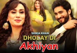 Dholay Di Ankiyan ► Somia Khan | Deedar | Asad Ali | New Song 2021 | ARY Musik