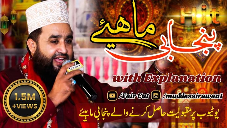 Khalid Hasnain Khalid || Beautiful Punjabi Mahiye in beautiful voice || | with explanation |