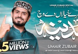 Mery Khayalan Day Vich Madina - New Naat 2021 - Official Video - Umair Zubair