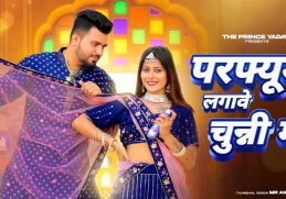 परफ्यूम लगावे चुन्नी में | Chuni Me Perfume | Dj Song | New Haryanvi Songs Haryanavi 2023