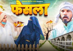 Fesla | Aman With You | Aman Bhati