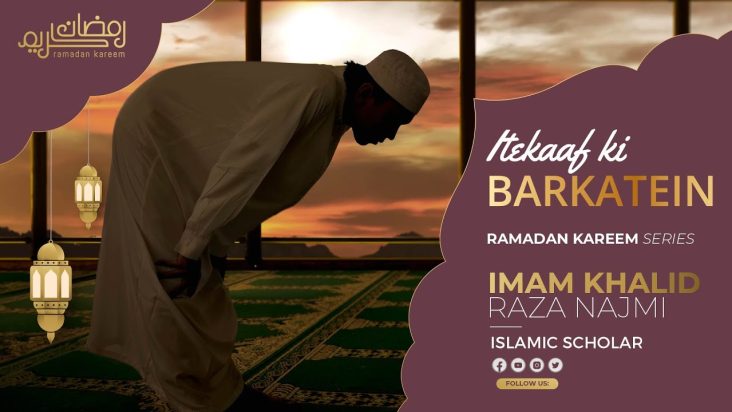 Itekaaf Ki Barkatein | Ramadan Kareem Series | By Imam Khaid Raza Najmi