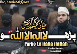 Kalma Shareef - Parho La Ilaha Ilallah & Kalam Mian Muhammad Baksh - Khadim Hussain Naqshbandi HDS