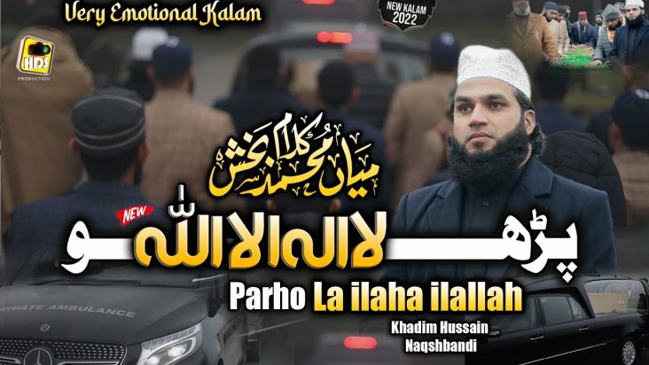 Kalma Shareef - Parho La Ilaha Ilallah & Kalam Mian Muhammad Baksh - Khadim Hussain Naqshbandi HDS