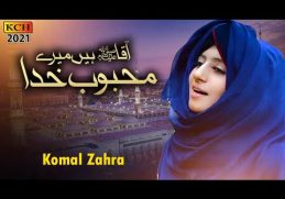 New Beautiful Naat 2021 | Aaqa Hain Mere Mehboob e Khuda | Komal Zahra | Official Video