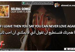 Rema & Selena Gomez - Calm Down (lyrics) مترجمة