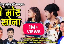 Tai Mor Sona || तै मोर सोना || Mahak Ratre - Abhishek Mannade - Ravindra Rana || CG Song 2022