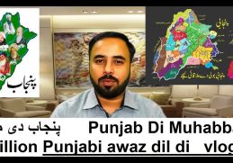 punjab di muhabbat  | Love of Punjab | waily di khaid