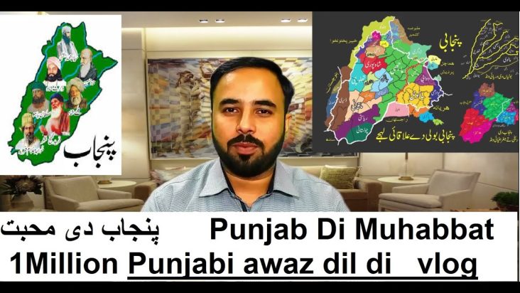 punjab di muhabbat  | Love of Punjab | waily di khaid