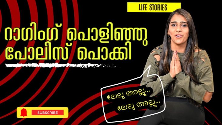 അതോടെ  ഞങ്ങൾ നന്നായി | Simi Joseph - 3 | Life Stories| Chronicles 028 | CSharp |