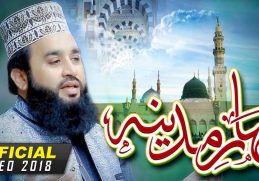 Bahare Madina | Best Naat Khalid Hasnain Khalid | Studio5 | Official New Naat