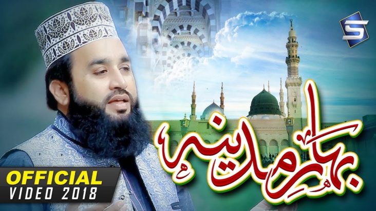 Bahare Madina | Best Naat Khalid Hasnain Khalid | Studio5 | Official New Naat