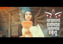 Bajlo Tomar Alor Benu | Simi Kar | Agomoni | Bengali Song 2021