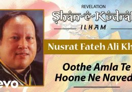 Oothe Amla Te Hoone Ne Navede - Nusrat Fateh Ali Khan | Official Audio Song