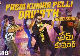 Prem kumar Ka Dawath Promotional Video Song | Santosh Soban, Rashi | Abhishek Maharshi | R R Dhruvan