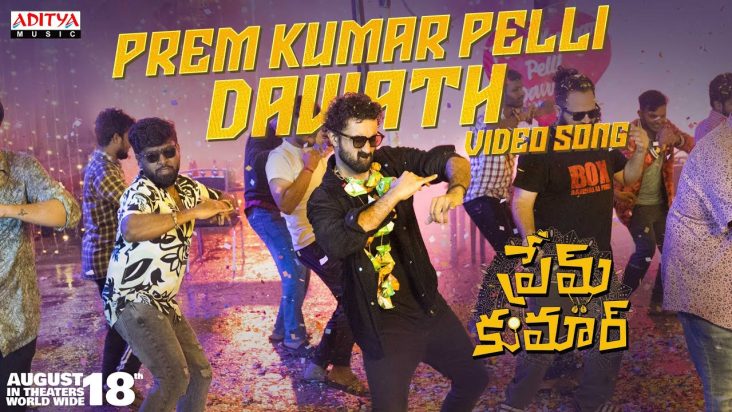 Prem kumar Ka Dawath Promotional Video Song | Santosh Soban, Rashi | Abhishek Maharshi | R R Dhruvan