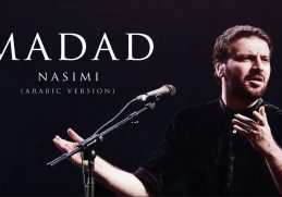 Sami Yusuf - Madad (Nasimi Arabic Version) | Live at the Fes Festival