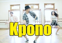 Wande Coal Feat. Wizkid - Kpono | Phil Wright Choreography | Fam Dance Studio